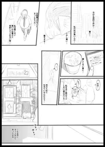 [Mappa Ninatta] "Gyaku Bunny cafe" ~ Junjou-chan x Oji-san Hen Fhentai.net - Page 2