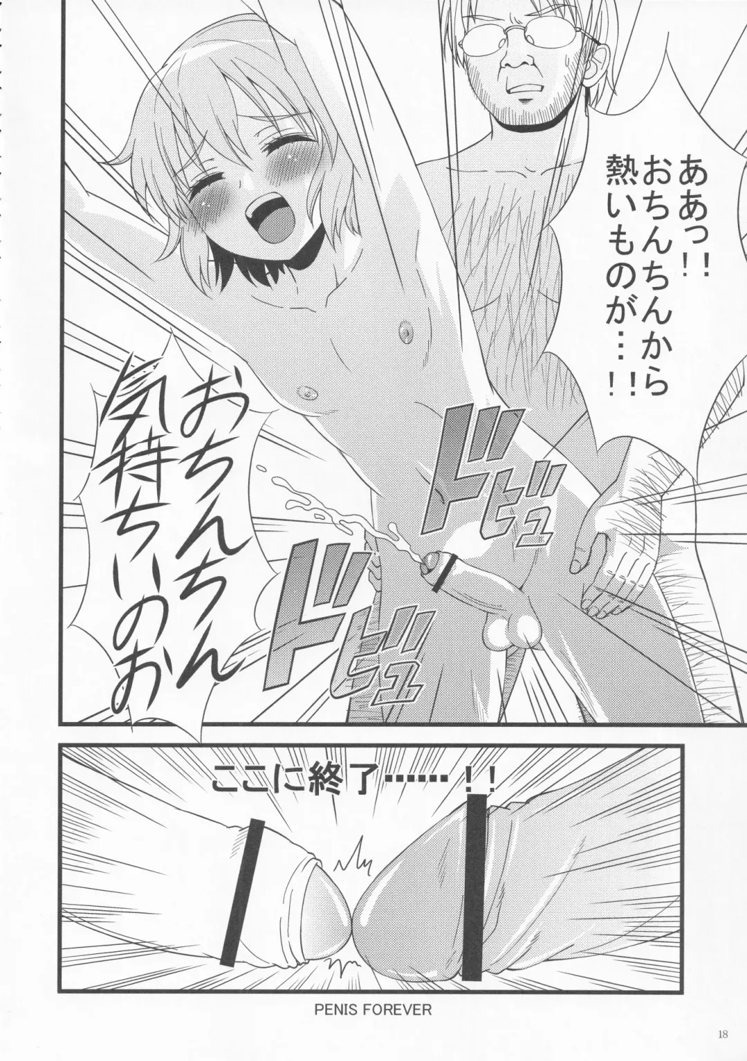 [Hans - Yassy] Zettai Yurusennin Touhou Ita Toshiaki Goudou 3 Fhentai.net - Page 17