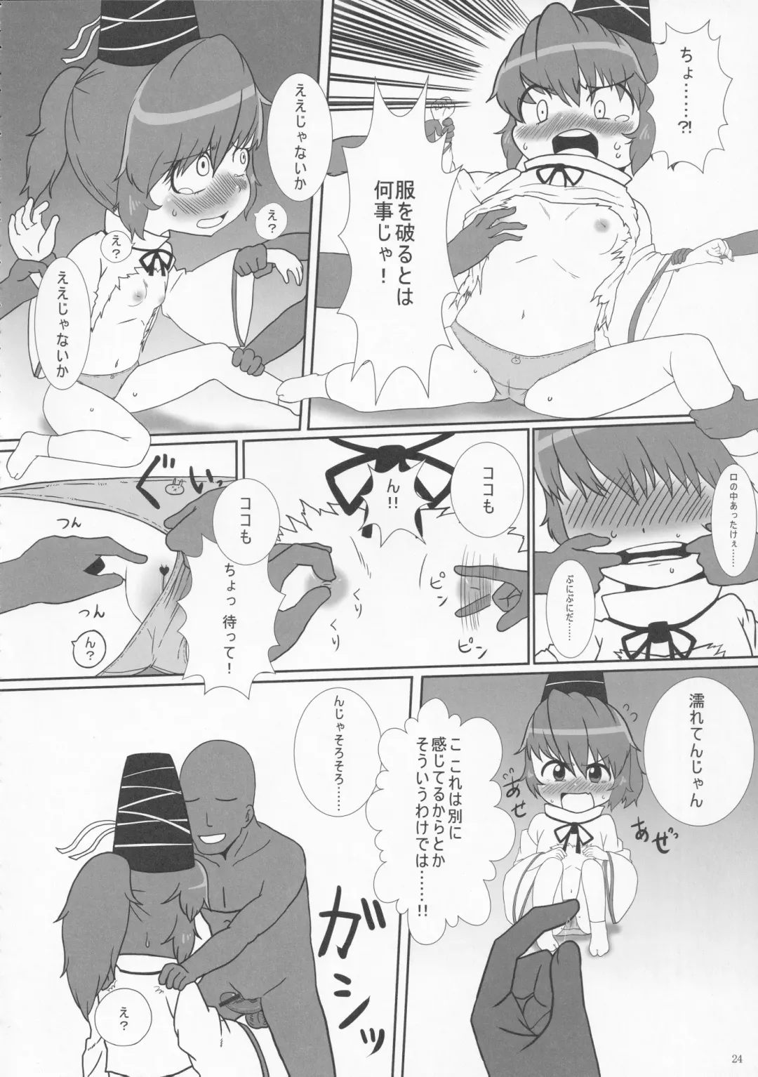 [Hans - Yassy] Zettai Yurusennin Touhou Ita Toshiaki Goudou 3 Fhentai.net - Page 23