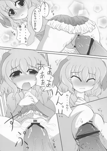 [Hans - Yassy] Zettai Yurusennin Touhou Ita Toshiaki Goudou 3 Fhentai.net - Page 27