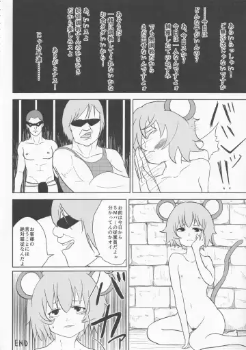 [Hans - Yassy] Zettai Yurusennin Touhou Ita Toshiaki Goudou 3 Fhentai.net - Page 43