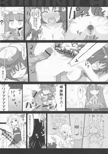 [Hans - Yassy] Zettai Yurusennin Touhou Ita Toshiaki Goudou 3 Fhentai.net - Page 5