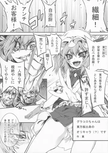 [Hans - Yassy] Zettai Yurusennin Touhou Ita Toshiaki Goudou 3 Fhentai.net - Page 56