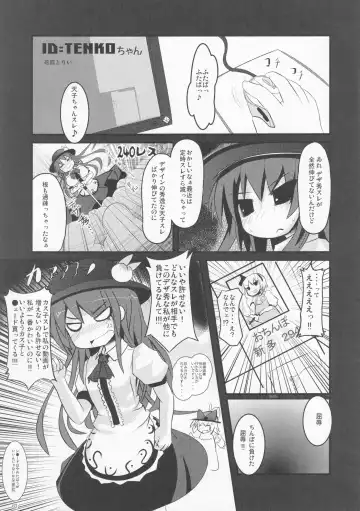 [Hans - Yassy] Zettai Yurusennin Touhou Ita Toshiaki Goudou 3 Fhentai.net - Page 62