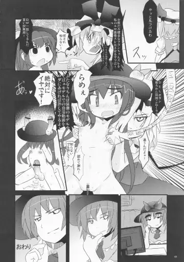 [Hans - Yassy] Zettai Yurusennin Touhou Ita Toshiaki Goudou 3 Fhentai.net - Page 67