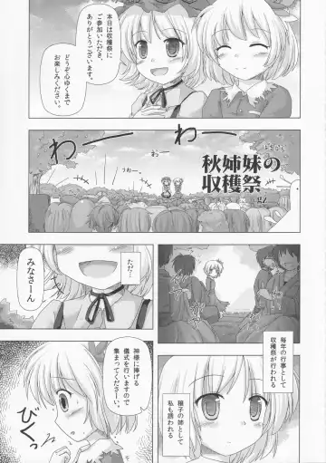 [Hans - Yassy] Zettai Yurusennin Touhou Ita Toshiaki Goudou 3 Fhentai.net - Page 74