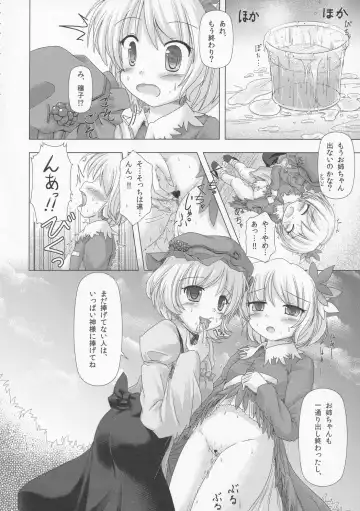 [Hans - Yassy] Zettai Yurusennin Touhou Ita Toshiaki Goudou 3 Fhentai.net - Page 77