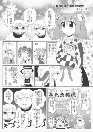 [Hans - Yassy] Zettai Yurusennin Touhou Ita Toshiaki Goudou 3 Fhentai.net - Page 8