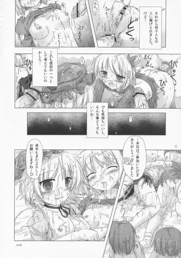 [Hans - Yassy] Zettai Yurusennin Touhou Ita Toshiaki Goudou 3 Fhentai.net - Page 81