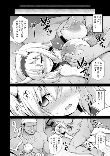 [Kokutou Nikke] Djeeta Shussan Nyuujoku Rinkan Fhentai.net - Page 33