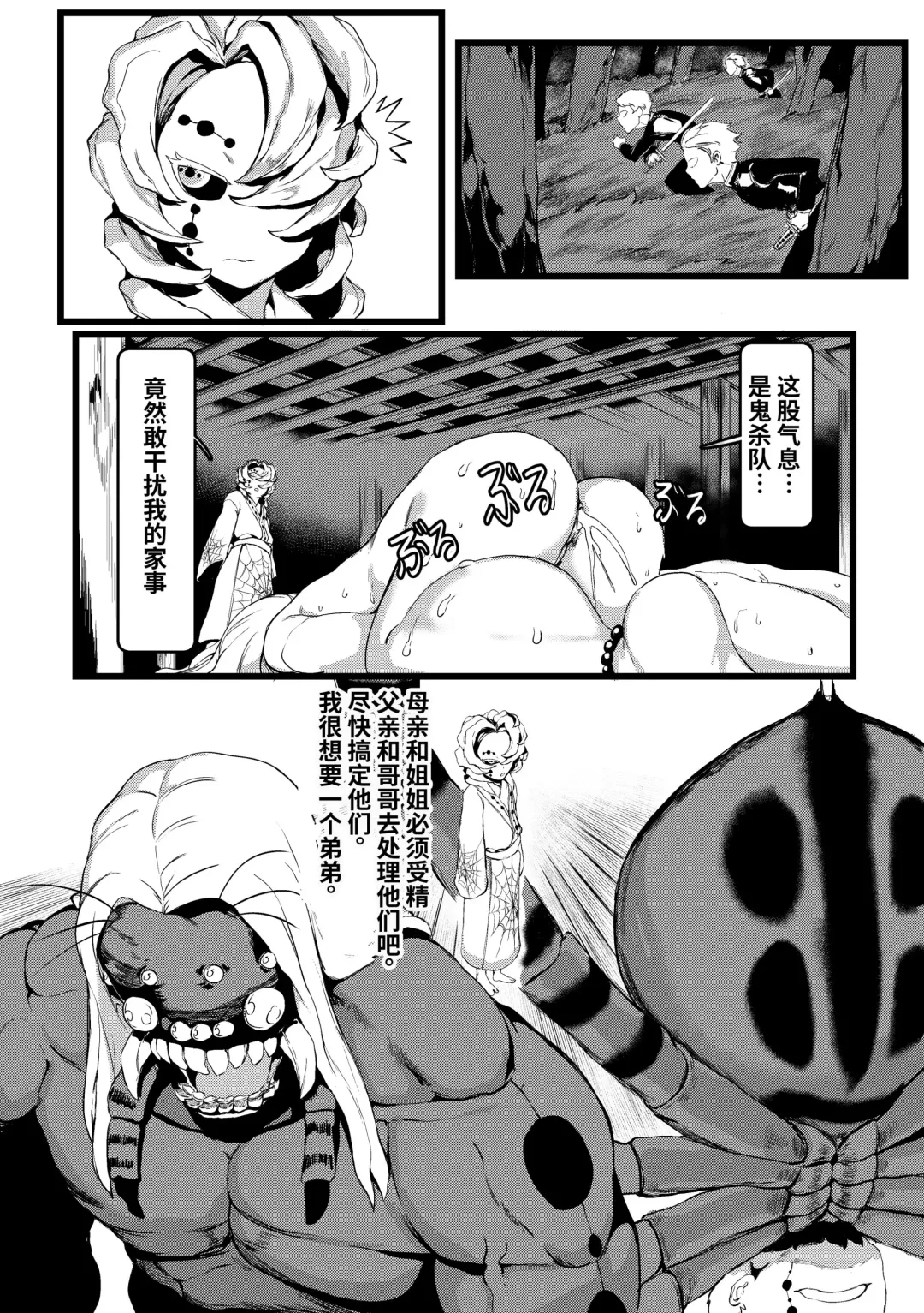 [Tobe] Spider Family Fhentai - Page 24