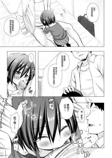 [Yukino Minato] Chichi to Ani to Dorei na Watashi 2 (decensored) Fhentai.net - Page 9