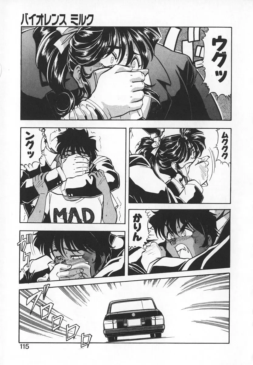 [Itoyoko] Dynamite Milk Fhentai - Page 113