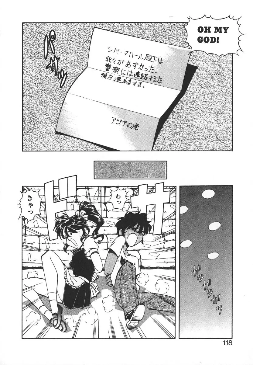 [Itoyoko] Dynamite Milk Fhentai - Page 116