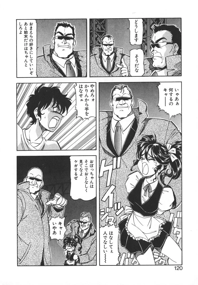 [Itoyoko] Dynamite Milk Fhentai - Page 118