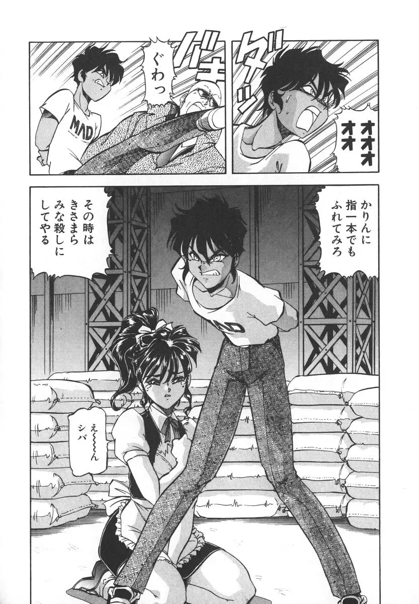 [Itoyoko] Dynamite Milk Fhentai - Page 120