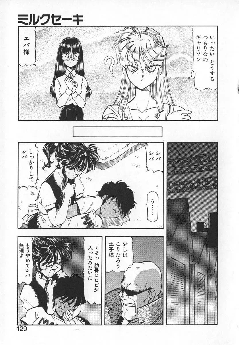 [Itoyoko] Dynamite Milk Fhentai - Page 127