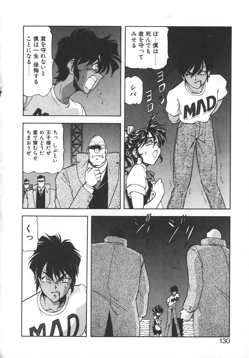 [Itoyoko] Dynamite Milk Fhentai - Page 128