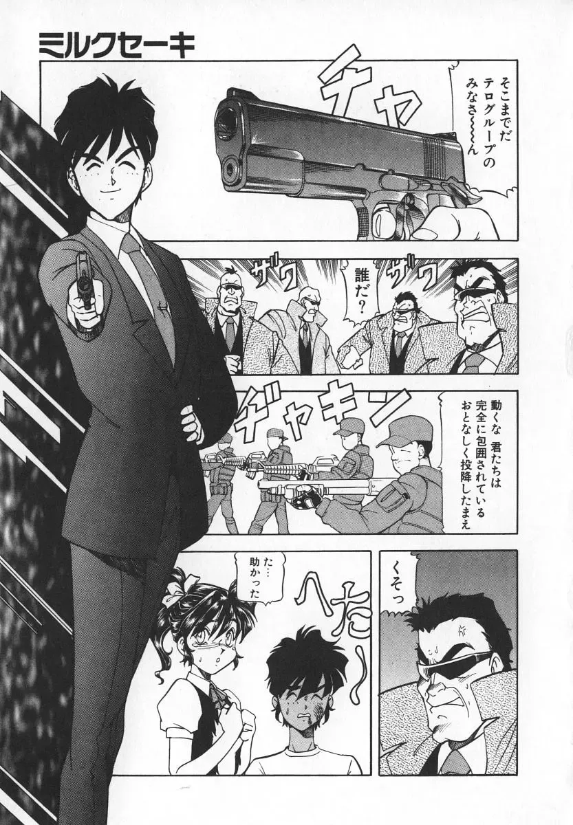 [Itoyoko] Dynamite Milk Fhentai - Page 129