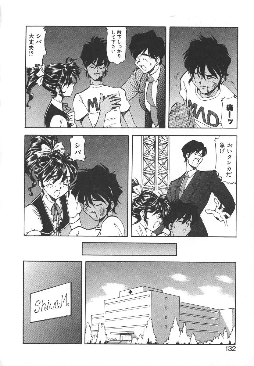 [Itoyoko] Dynamite Milk Fhentai - Page 130