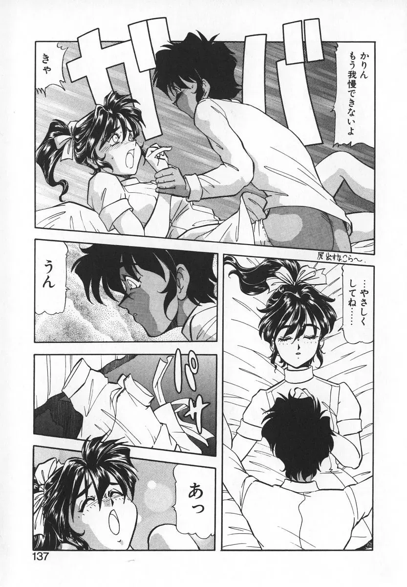 [Itoyoko] Dynamite Milk Fhentai - Page 135