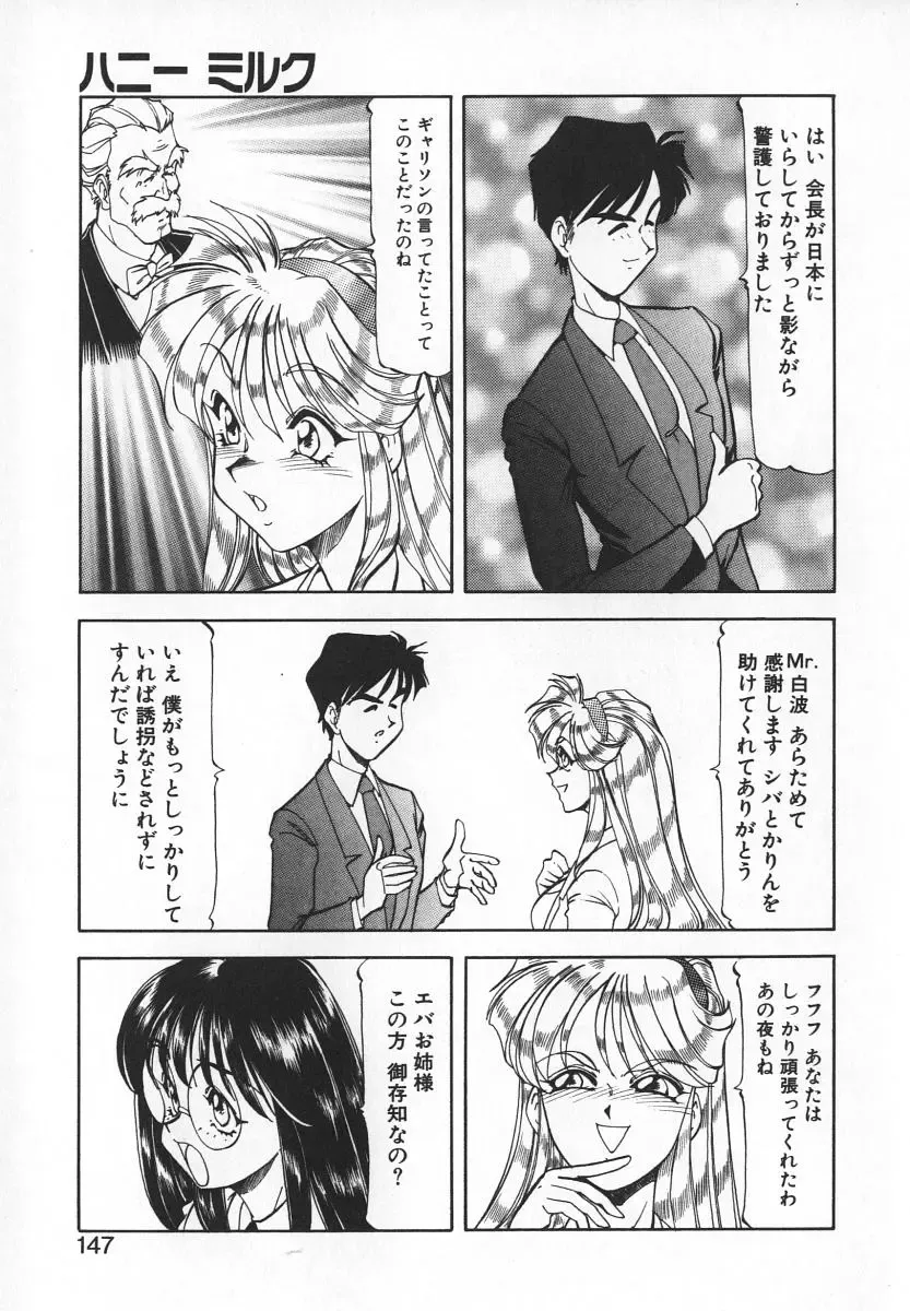 [Itoyoko] Dynamite Milk Fhentai - Page 145