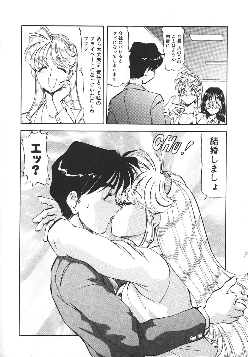 [Itoyoko] Dynamite Milk Fhentai - Page 146