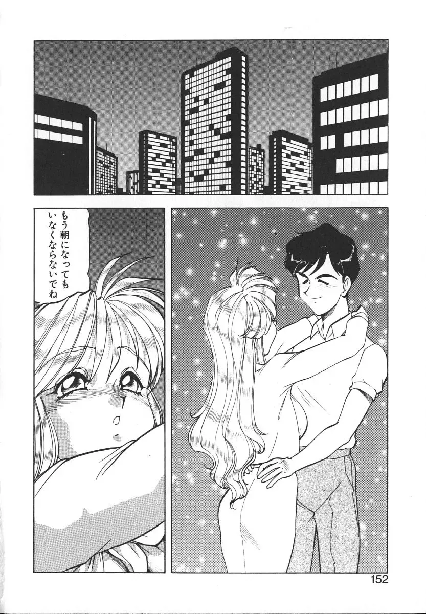 [Itoyoko] Dynamite Milk Fhentai - Page 150