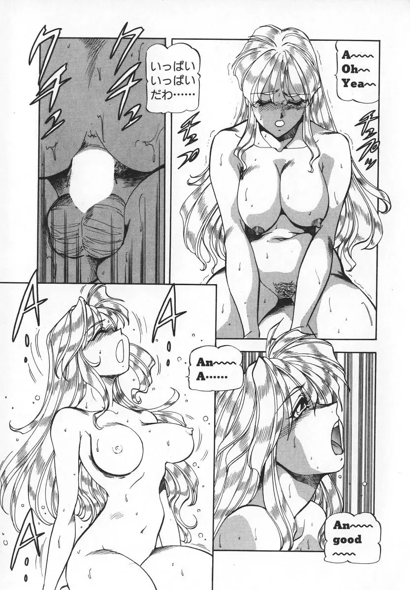 [Itoyoko] Dynamite Milk Fhentai - Page 155