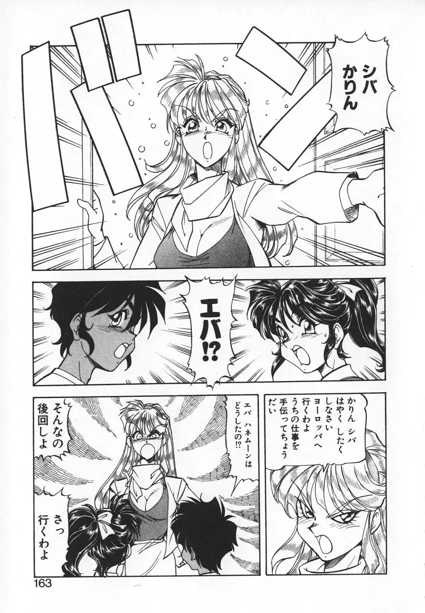 [Itoyoko] Dynamite Milk Fhentai - Page 161