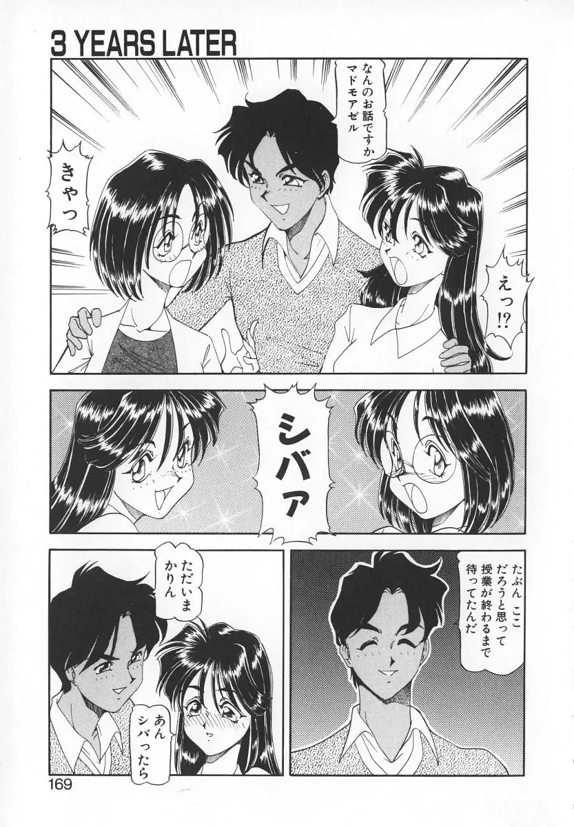 [Itoyoko] Dynamite Milk Fhentai - Page 167