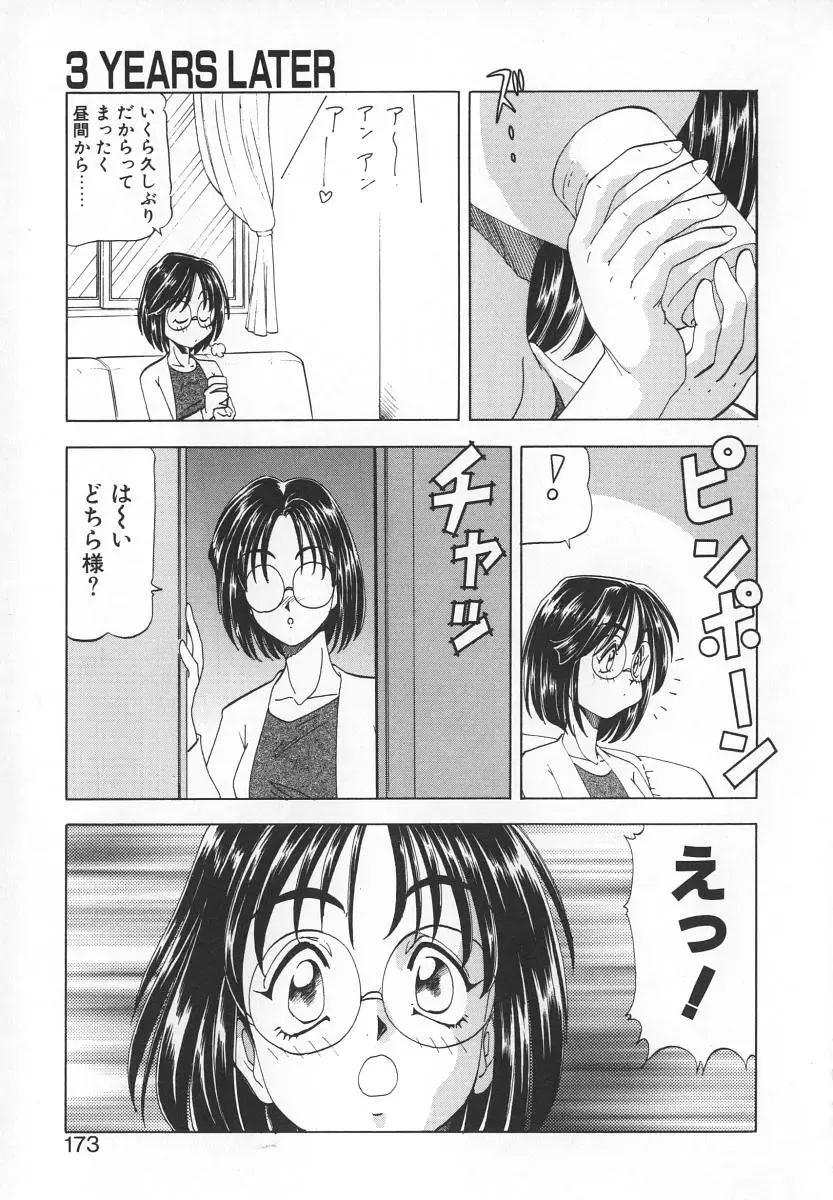 [Itoyoko] Dynamite Milk Fhentai - Page 171