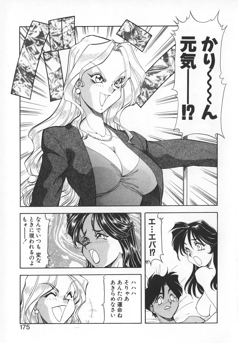 [Itoyoko] Dynamite Milk Fhentai - Page 173