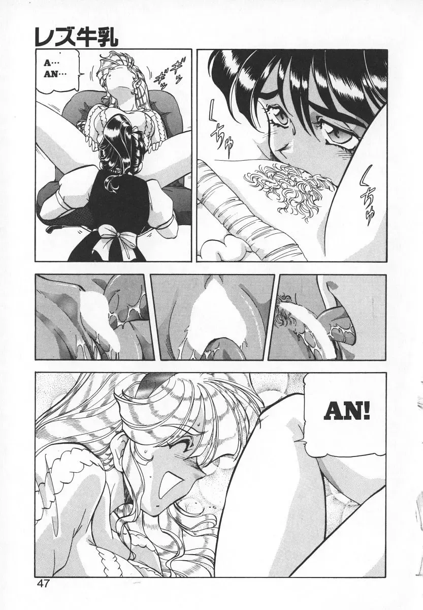 [Itoyoko] Dynamite Milk Fhentai - Page 45