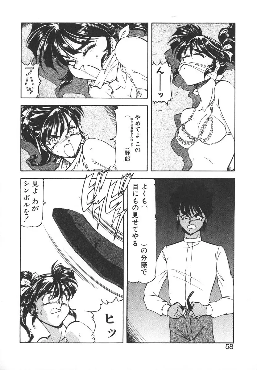 [Itoyoko] Dynamite Milk Fhentai - Page 56