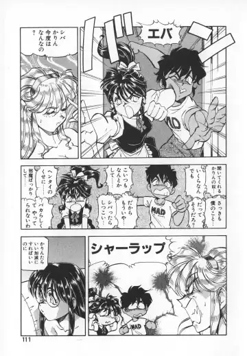 [Itoyoko] Dynamite Milk Fhentai - Page 109