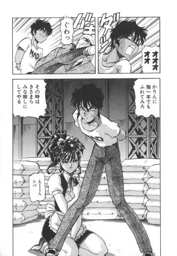 [Itoyoko] Dynamite Milk Fhentai - Page 120