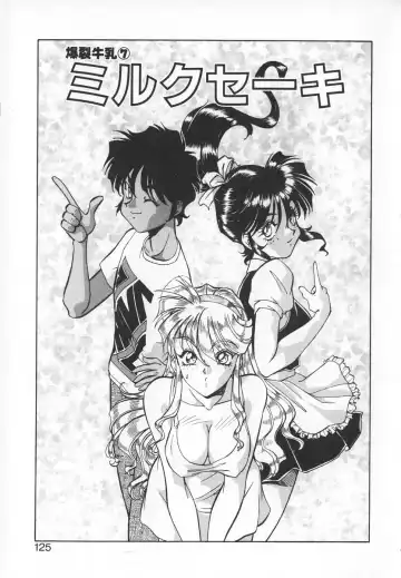 [Itoyoko] Dynamite Milk Fhentai - Page 123