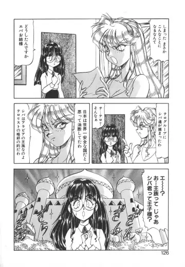 [Itoyoko] Dynamite Milk Fhentai - Page 124