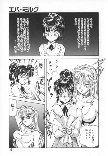 [Itoyoko] Dynamite Milk Fhentai - Page 13