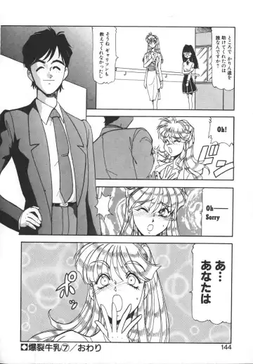 [Itoyoko] Dynamite Milk Fhentai - Page 142