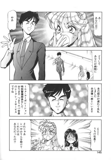 [Itoyoko] Dynamite Milk Fhentai - Page 144