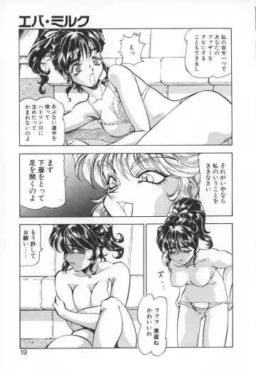 [Itoyoko] Dynamite Milk Fhentai - Page 17