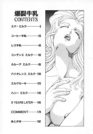 [Itoyoko] Dynamite Milk Fhentai - Page 175