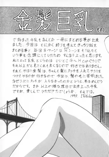 [Itoyoko] Dynamite Milk Fhentai - Page 181