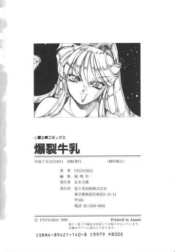 [Itoyoko] Dynamite Milk Fhentai - Page 182