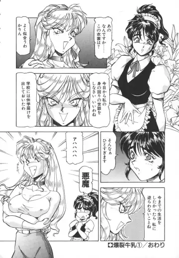 [Itoyoko] Dynamite Milk Fhentai - Page 22