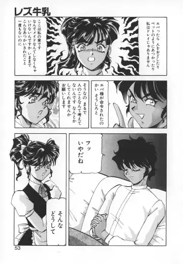 [Itoyoko] Dynamite Milk Fhentai - Page 51