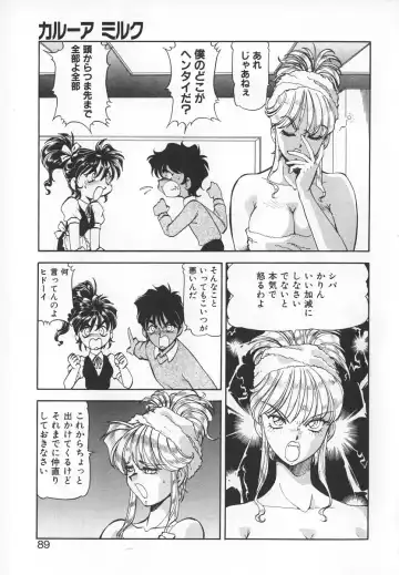 [Itoyoko] Dynamite Milk Fhentai - Page 87