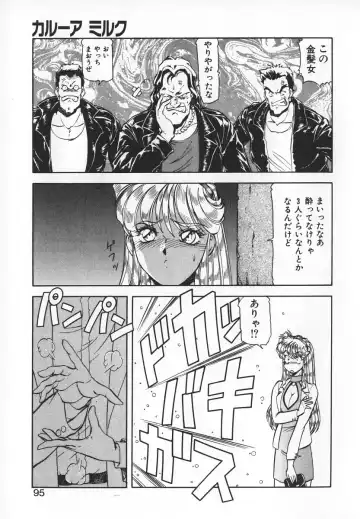 [Itoyoko] Dynamite Milk Fhentai - Page 93